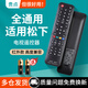 綠貢適用松下panasonic電視機遙控器萬能通用等原裝款離子機YK-0400J 0500 RM-L920C TH-55GX680C 全通用B款【無語音 直接使用】