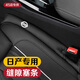 汽車座椅縫隙塞條 車載座椅防漏塞條防掉雜物座椅位填補(bǔ)充條夾縫防漏條填縫條汽車用品大全車內(nèi)改裝飾品配件 日產(chǎn)新軒逸天籟奇駿逍客途達(dá)途樂騏達(dá)樓蘭勁客藍(lán)鳥 原車黑【2條】