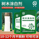 樹木涂白劑果樹干刷白粉大樹桿抗寒防蟲殺菌防凍石灰粉可噴涂 （50包）涂白劑2000斤+噴涂機1臺