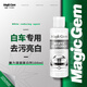 寶能（MAGIC GEM）汽車白車蠟漆面美白劑白車專用去污蠟去除發(fā)黃氧化發(fā)烏車蠟100ml