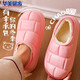 華美健步防水踩屎感按摩居家情侶棉拖鞋輕簡(jiǎn)保暖舒適秋冬季室內加絨軟底棉鞋女款HM2380A粉色40-41碼