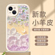 匠心臣 適用蘋果15ProMax手機(jī)殼防摔小羊皮iPhone15/16Plus女新款蘋果16promax花瓣油畫全包硅膠保護(hù)套 蘋果15【古董白】鏡頭全包