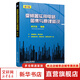 正版 變頻器實(shí)用電路圖集與原理圖說(shuō) 第2版 咸慶信 開(kāi)關(guān)電源 電氣控制應用使用 調試應用技術(shù) 自動(dòng)化 設備維修 電工電路