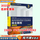 【用過的書 少量筆跡】 2023版全新版大學(xué)進階英語綜合教程1234思政智慧版（有帶激活碼可選擇）李蔭華上海外語教育出版社 綜合教程3【思政智慧版】9787544677042 【帶激活碼】