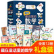 全套12冊 藏在童話(huà)里的數學(xué)注音版 數學(xué)繪本一年級二年級閱讀課外書(shū)必讀正版38歲帶拼音兒童繪本故事書(shū)讀物 故事書(shū)讀物