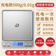 凱豐 高精度電子秤0.01g精準(zhǔn)家用烘焙廚房秤迷你黃金珠寶秤小型克重秤 【快充】旗艦六件套500g0.01g