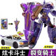 炫卡斗士玩具全套機甲斗士變形機器人炫藍機甲閃電特工隊兒童禮物 裂變紫色騎士【可變形機器人】