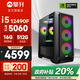 攀升戰神 酷睿i5 12400F/14400F/14600K/華碩RTX5060 Ti/3050/5070設計師游戲臺式電腦主機臺式機整機 配置四 i5 12490F RTX5060