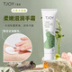 丁家宜護手霜滋潤保濕補水嫩防干防凍裂潤手霜潤膚乳75g3.8女神節(jié)