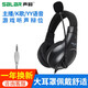 聲籟（Salar） 筆記本電腦耳機頭戴式有線(xiàn)耳麥頭戴式電二合一聯(lián)想華碩惠普學(xué)習英語(yǔ)降噪線(xiàn)控耳麥帶話(huà)筒