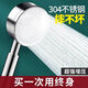 摩幾米304不銹鋼花灑增壓拆卸過(guò)濾噴頭淋浴太陽(yáng)能熱水器通用手持灑頭 不銹鋼花灑 銀色不銹鋼噴頭