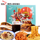 巨鷹 陜西特產(chǎn)禮盒1490g 西安特產(chǎn)大禮包 肉夾饃羊肉泡饃搟面皮甑糕