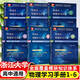 【包郵】江四喜資優(yōu)生物理學(xué)習(xí)手冊高中物理全12冊教程物理奧賽參考教輔浙大優(yōu)學(xué)高中物理競賽中的數(shù)學(xué)及應(yīng)用強(qiáng)基校考計(jì)劃自主招生 物理學(xué)習(xí)手冊【1-6冊】