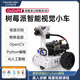 幻爾 樹(shù)莓派4B/5智能小車(chē) GoGoPi 人工智能OpenCV視覺(jué)識別AI云臺追蹤巡線(xiàn)尋跡 Python可編程機器人小車(chē) 樹(shù)莓派4B（無(wú)主板無(wú)SD卡） GoGoPi