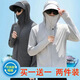 貓霓防曬衣男速干透氣冰絲外套夏季戶(hù)外釣魚(yú)服大碼運動(dòng)跑步情侶防曬服 深灰+淺灰【主圖款】 2XL【建議體重130-145斤左右】