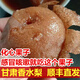 會師農(nóng)人甘肅蘭州軟兒梨香水梨化心果子凍梨順豐直發(fā)會寧頭寨大廟靖遠沙梨 3斤 單果100-120g 冷凍黑色香水梨（軟兒梨）