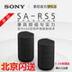 索尼（SONY）HT-S2000 Z9F Z9R環(huán)繞 RS8 RS3 RS5 SW7 SW3 SW5 無(wú)線(xiàn)藍牙環(huán)繞 低音炮 回音壁 杜比全景聲家庭影院 SA-RS5