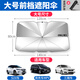 得力（deli）汽車前檔遮陽傘擋風玻璃遮陽擋遮光檔車內防曬隔熱遮陽窗簾遮陽照 大號防紫外線遮陽傘帶皮套
