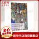 永樂(lè)宮壁畫(huà) 朝元 三 中國(guó)古代壁畫(huà)經(jīng)典高清大圖系列