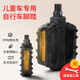 永久兒童自行車(chē)腳踏童車(chē)騎行裝備配件美制安全騎行腳蹬子專(zhuān)用防滑腳踏 美制童車(chē)腳踏【軸徑12.7mm】