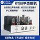 老陳膽機甲類(lèi)單端KT88膽機HIFI發(fā)燒大功率藍牙膽機手工搭棚電子管功放機音響套裝 K1經(jīng)典版 內置藍牙5.0