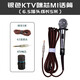 靚韻M1 M2 有線話筒專業(yè)家庭KTV有線麥克風(fēng)家用戶外拉桿音響大巴車載動(dòng)圈式咪芯抗拉話筒線 KTV咪芯 6.5插頭線長(zhǎng)5米 銀色