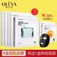 OLEVA奧洛菲安肌舒緩柔護冰膜5片/盒水潤保濕面膜 面貼 親膚貼合 冰膜4盒+熬夜1盒