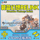 Steam游戲 碧藍幻想Relink 國區激活碼CDK 標準版 碧藍幻想relink 簡(jiǎn)體中文