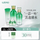 優(yōu)資萊（UZERO） 優(yōu)資萊菁萃芯肌綠茶補水保濕水乳套裝洗面奶霜國貨生日禮物男女 【菁萃芯肌水潤禮盒】4件套禮盒