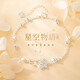 從愛(ài)之名滿(mǎn)天星銀手鏈女生日七夕情人節禮物首飾品結婚紀念日送女朋友老婆 五角星手鏈【精美禮盒】