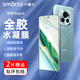 Smorss【2片精裝】適用榮耀magic6水凝膜honor Magic6手機膜曲面高清全屏無氣泡抗指紋防刮保護貼膜