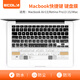 宜客萊（ECOLA）鍵盤(pán)保護膜 MacBook Air13/ Retina Pro13 15/iMac專(zhuān)用 纖薄透明 (A1466/A1369)EA020SGG