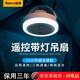 寶茹 宿舍吊扇USB戶(hù)外露營(yíng)遙控懸掛式小型電風(fēng)扇帳篷可充無(wú)線(xiàn)便攜迷你寢室蚊帳床上鋪靜音桌面壁掛帶燈 粉色【贈S掛鉤】線(xiàn)長(cháng)2米