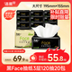 潔柔抽紙 百億補貼 黑Face可濕水3層120抽*20包 大規(guī)格M碼面巾紙 整箱