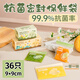 優(yōu)奧食品密封袋小號嬰兒輔食袋分裝袋保鮮袋 9*9cm 36只抗菌密實(shí)袋
