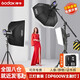 神牛（Godox） SK400ii二代攝影燈套裝閃光燈內(nèi)置X1接收無線管控柔光燈拍照婚紗人像 SK400Wii+DP600Wii三燈【主副套裝】