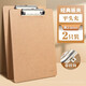 得力（deli） 書(shū)寫(xiě)板夾A4寫(xiě)字墊板木色文件板夾加厚夾板五金夾具簽字酒店菜單夾辦公用品會(huì )議室 【平頭夾】2個(gè)裝