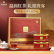 華祥苑 特級紅茶 迎賓茶葉 禮盒裝250g