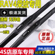 適用豐田RAV4雨刮器原裝rav4榮放前后雨刷2009-2020款rav4雨刮器膠條汽車(chē)專(zhuān)用雨刮片 RAV4(13-20款) 前雨刷 專(zhuān)用