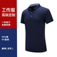 衫侶高端冰絲polo衫工作服定制印logo夏季4S店工衣訂做企業(yè)廣告文化衫 【本店熱銷(xiāo)】藏青/男女同款 3XL 更大尺碼請聯(lián)系客服