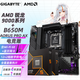 技嘉（GIGABYTE）AMD 9000系列新品銳龍 R7 9800X3D 9700X R5 9600X+X870 B850 B650E主板CPU套裝 板u套裝 B650M AORUS PRO AX電