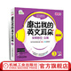 安妮花 磨出我的英文耳朵3 安妮鮮花 少兒英語(yǔ)口語(yǔ)學(xué)習 兒童外語(yǔ)聽(tīng)力課程 幼兒零基礎閱讀啟蒙教材書(shū)籍