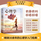 心理學(xué)（第13版）