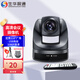 生華視通 視頻會(huì )議高清攝像頭HDMI SDI USB云臺變焦智能降噪網(wǎng)絡(luò )直播教育錄播遠程會(huì )議攝像機 SH-HD10M 定焦 USB接口