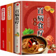 全套3冊(cè) 彩色圖解百病食療大全+本草綱目+黃帝內(nèi)經(jīng)四季養(yǎng)生調(diào)理全書(shū)中醫(yī)基礎(chǔ)理論土單方老方大全食療