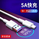 施奈登 數(shù)據(jù)線5A適用于Type-C/蘋果快充閃電充電線t-c安卓電源線通用華為榮耀蘋果ipad小米 【Type-C白色】5A快充線