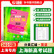2025/2024上海新高考試題分類匯編語文/數(shù)學(xué)/英語/物理/化學(xué)/地理/歷史/生物/思想政治等級考上海市高考一模卷分類匯編高二高三高考分類匯編 高中數(shù)學(xué)/英語/物理/化學(xué)/地理/歷史/生物分類匯編