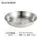 黑鹿（BLACKDEER）戶外折疊餐具304不銹鋼盤子便攜旅行露營(yíng)餐具套裝野炊裝備 不銹鋼湯盤