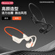 紐曼（Newmine）骨傳導藍牙耳機 無(wú)線(xiàn)不入耳掛耳式運動(dòng)耳機跑步騎行骨感頭戴耳機適用華為蘋(píng)果安卓 H86黑【骨傳導運動(dòng)】
