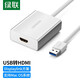 綠聯 USB轉HDMI DVI外置顯卡轉換器線 適用蘋果筆記本電腦轉接電視投影儀